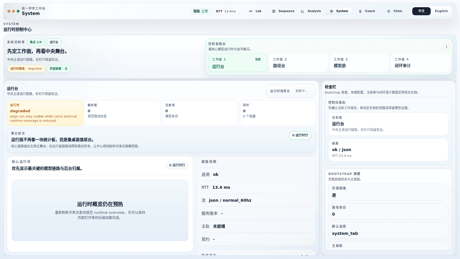 观象 Analysis 分析界面